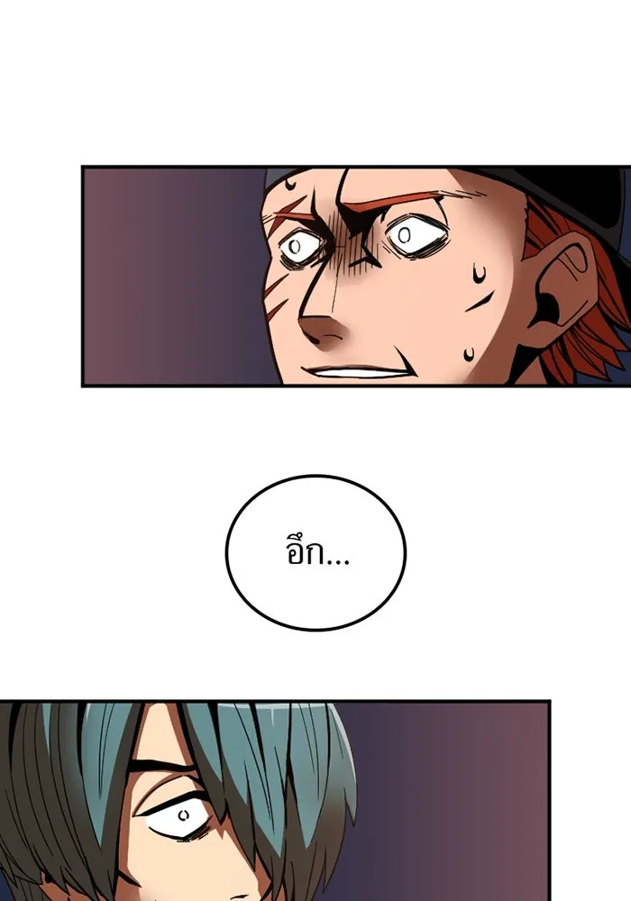 เพลเยอร์เลือดเทวะ ตอนที่ 2 ประตูสีรุ้ง รูปที่ 260