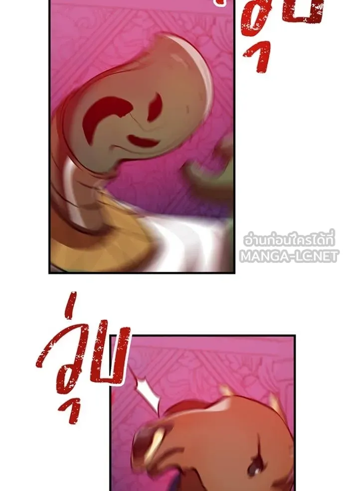 เพลเยอร์เลือดเทวะ ตอนที่ 89 รูปที่ 152