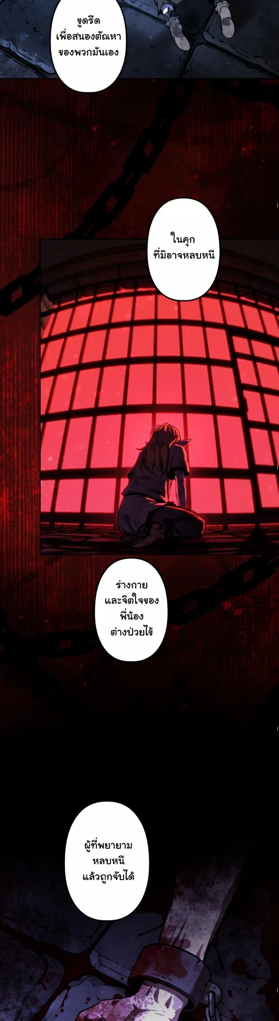 Dungeon Gourmet อ_ศว_นเป_บพ_สดาร เปล_ยนม_งกรให_เป_นเมน_เด_ด ตอนที่ ตอนที่ 11 รูปที่ 47