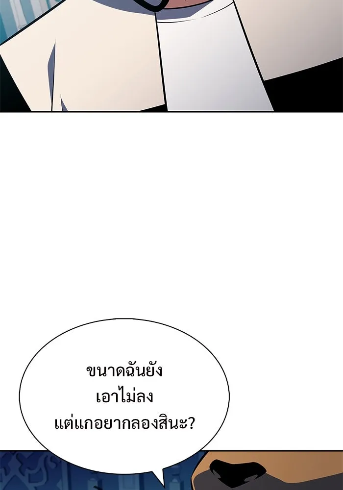 ผู้เล่นหน้าใหม่เลเวลแมกซ์ ตอนที่ 214 การประมูลของเทพ (3) รูปที่ 77