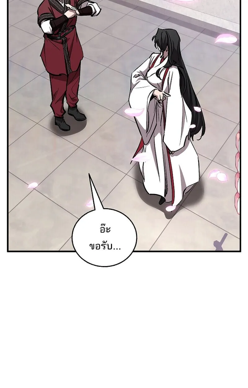 Childhood Friend of the Zenith สหายว_ยเยาว_ของข_าแข_งแกร_งท_ส_ดในใต_หล_า ตอนที่ ตอนที่ 68 รูปที่ 52