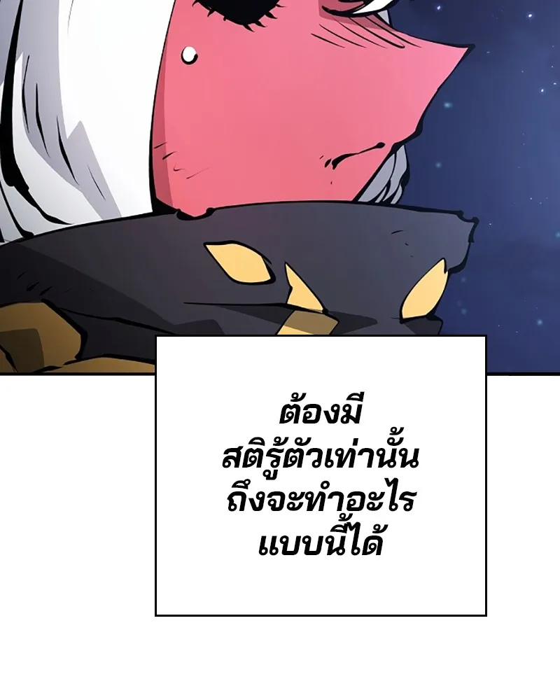 Player ตอนที่ 63 รูปที่ 13