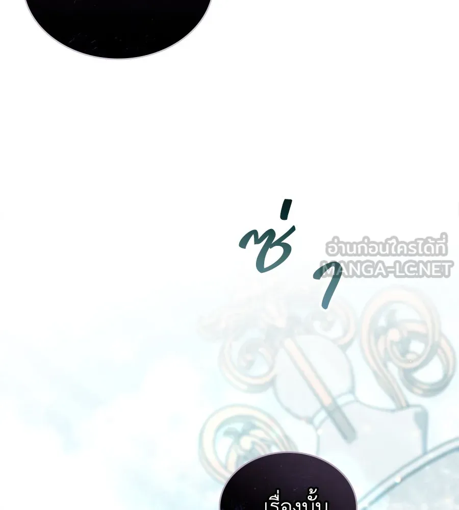 เล่ห์รักชนชั้นสูง ตอนที่ 13 รูปที่ 57