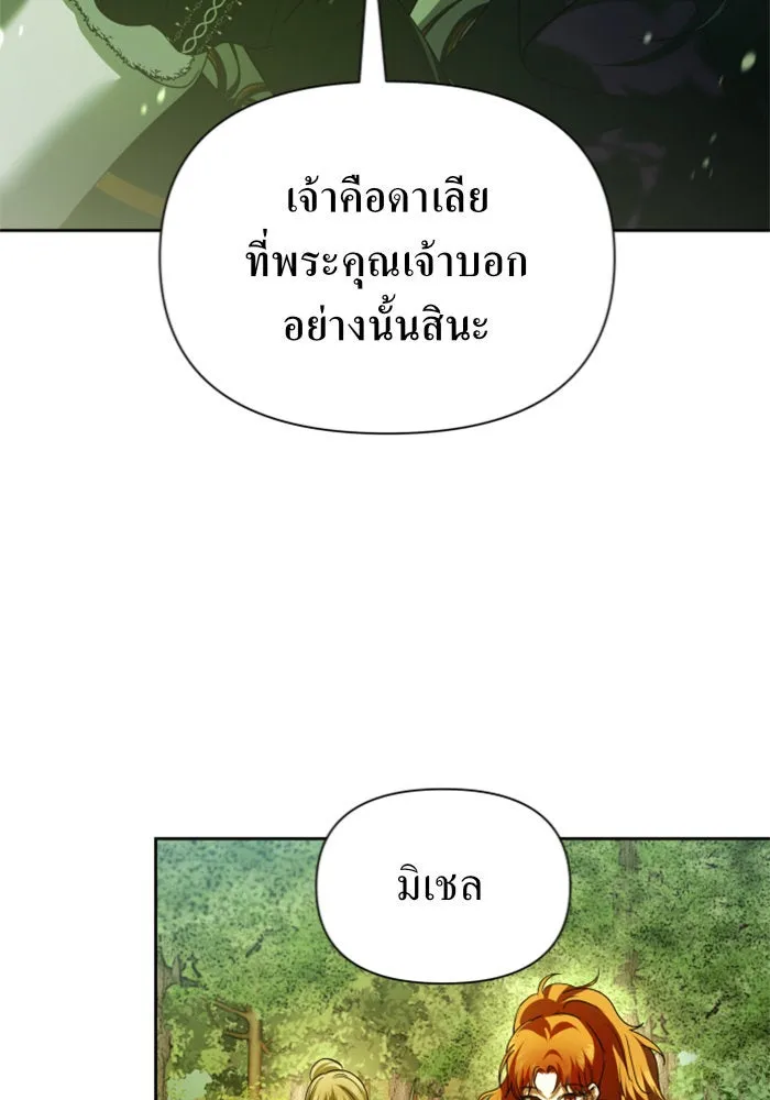 ชิงชีวิตพลิกลิขิตชะตา ตอนที่ 120. นึกถึงคืนวันนั้น(1) รูปที่ 110