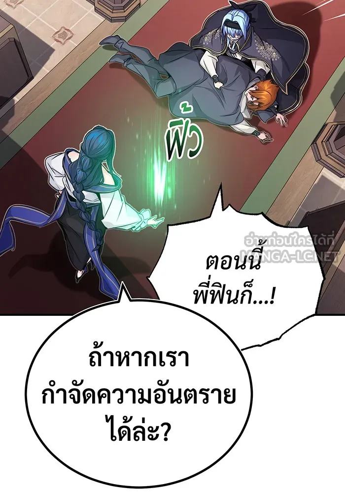 จอมเวทเกิดใหม่ในรอบ 66666 ปี ตอนที่ 80 รูปที่ 114