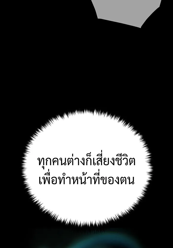 จอมเวทเกิดใหม่ในรอบ 66666 ปี ตอนที่ 143 รูปที่ 148