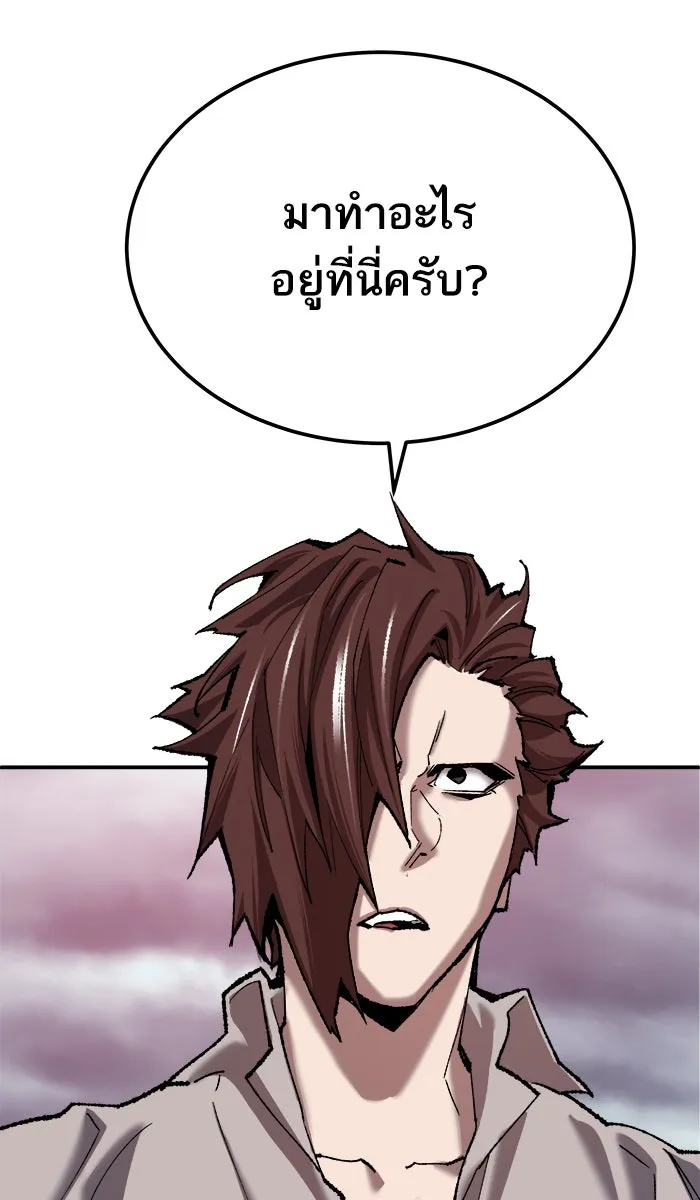 ยอดคนเลเวลทะลุ ตอนที่ 35 บุก (2) รูปที่ 176