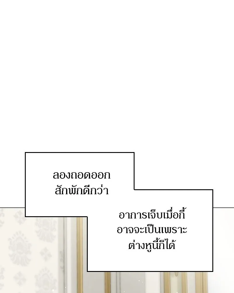 กำราบรักร้ายนายจอมพยศ ตอนที่ 29 รูปที่ 103