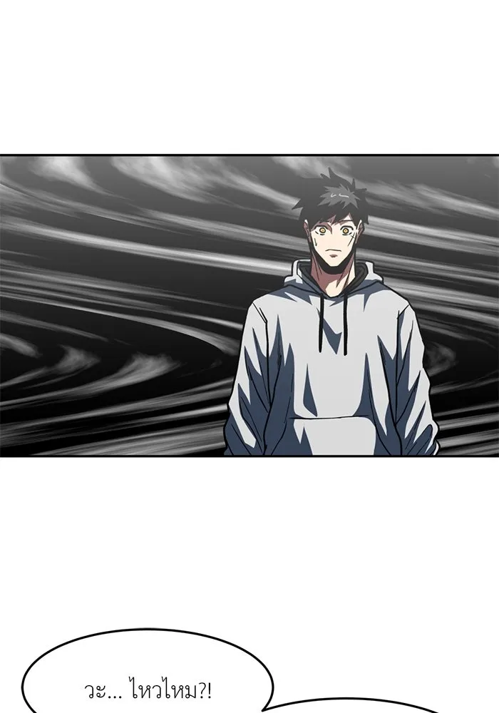 โรงเรียนสัตว์กินเนื้อ ตอนที่ 95 รูปที่ 4