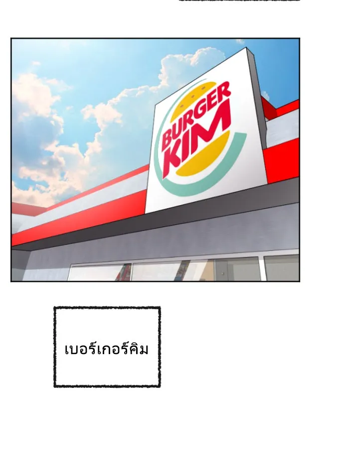 ยุคแห่งยอดมนุษย์ ตอนที่ 4 รูปที่ 91