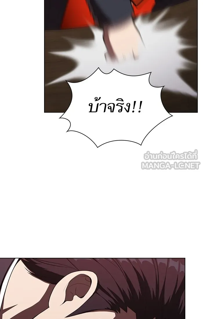 ผู้เล่นขั้นเทพแห่งหอคอยฝึกสอน ตอนที่ 28 รูปที่ 33