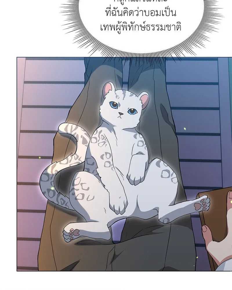 คนสวนโลกฮันเตอร์ ตอนที่ 11 รูปที่ 116