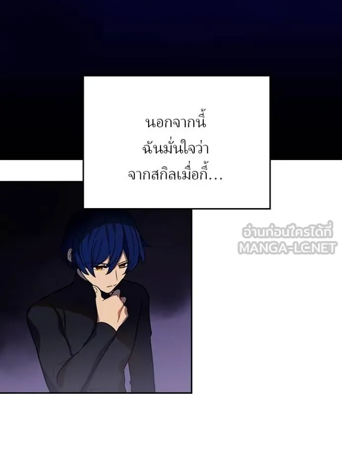 เป้าหมายครั้งที่ 2 ตอนที่ 35 รูปที่ 61
