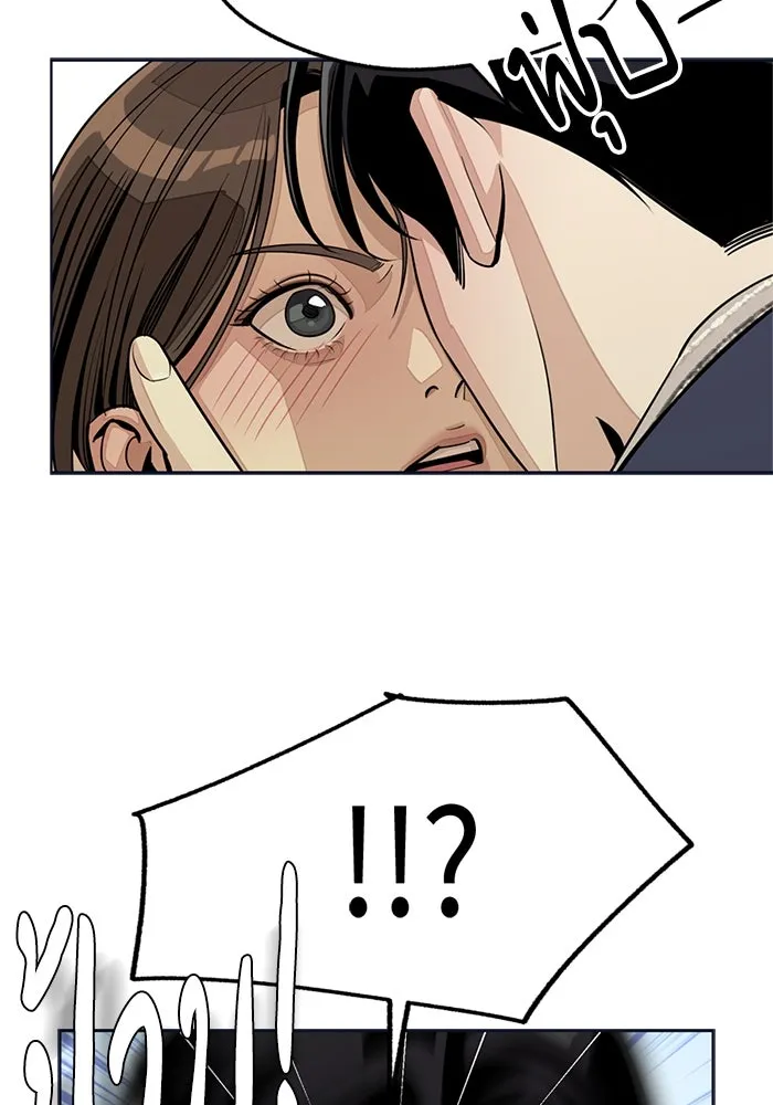 ความรักของอิซอบ ตอนที่ 77 รูปที่ 20