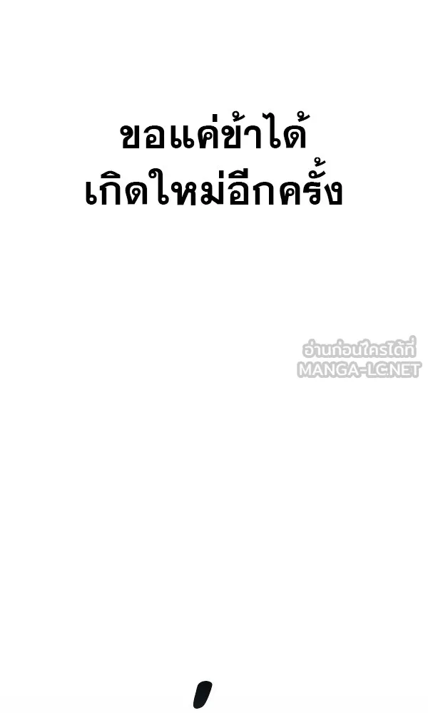 พอแล้วขันที อยากมีเจ้าโลก ตอนที่ 1 รูปที่ 72