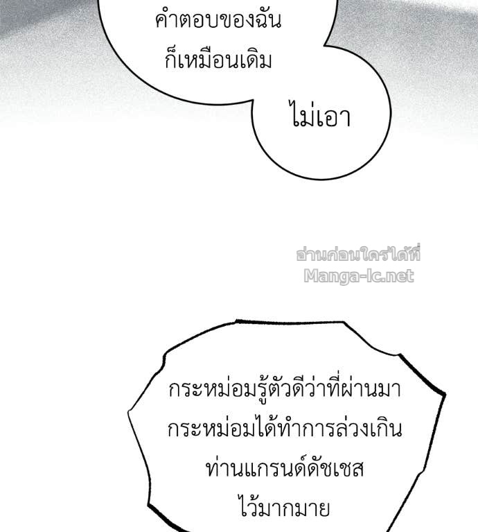 Doujin-Lc- อ่าน โดจิน มังฮวา เกาหลี ญี่ปุ่น จีน แปลไทย แกรนด์ดัชเชสล็อกมง ตอนที่ 1 2 3 4 5 6 7 8 9 10 11 12 13 14 ฟรี ไม่มีโฆษณา อ่าน โดจิน Manhwa เกาหลี ญี่ปุ่น จีน เรามีครบ คัดมาให้เน้นๆ โดจิน 18+ รับประกันความฟินโดย Doujin Lc
