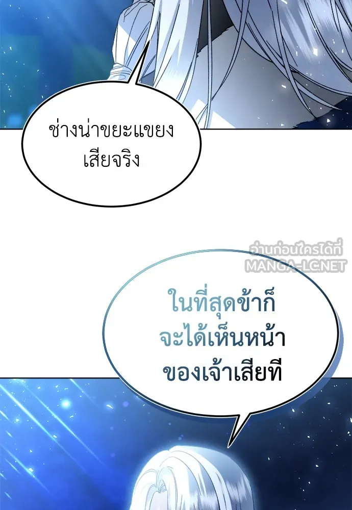 บุปผาลบคมดาบ ตอนที่ 1 รูปที่ 18