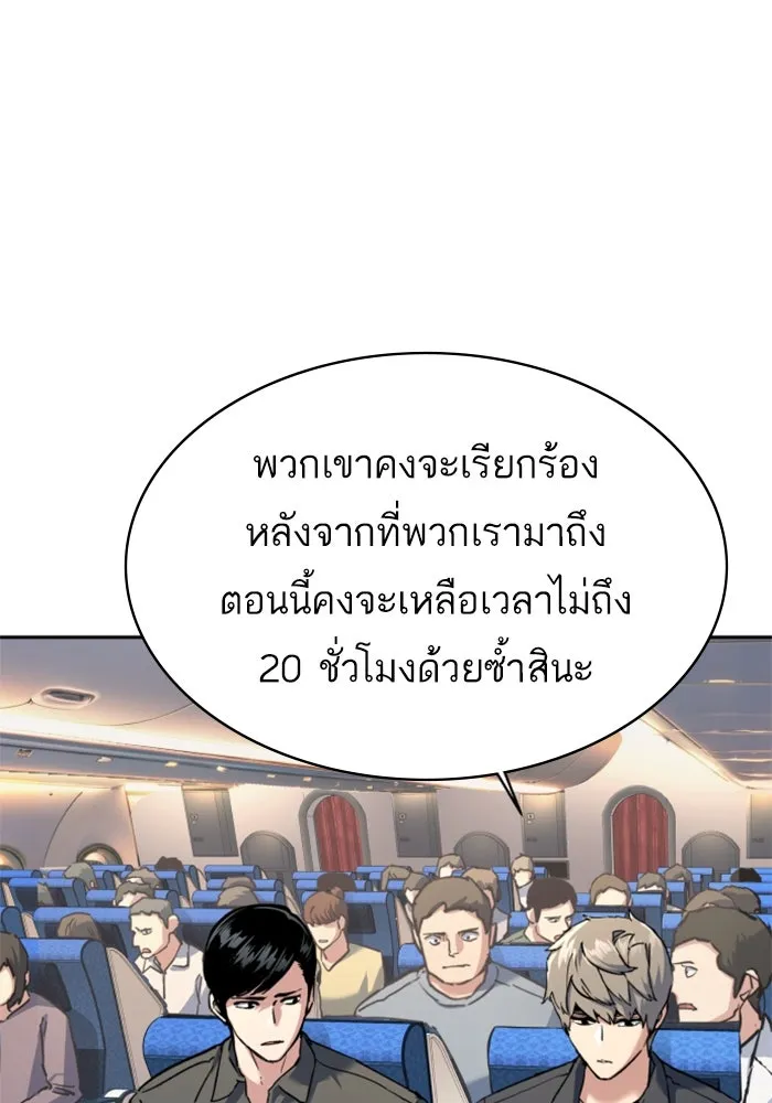 พี่ชายสายบอดี้การ์ด ตอนที่ 241 รูปที่ 59