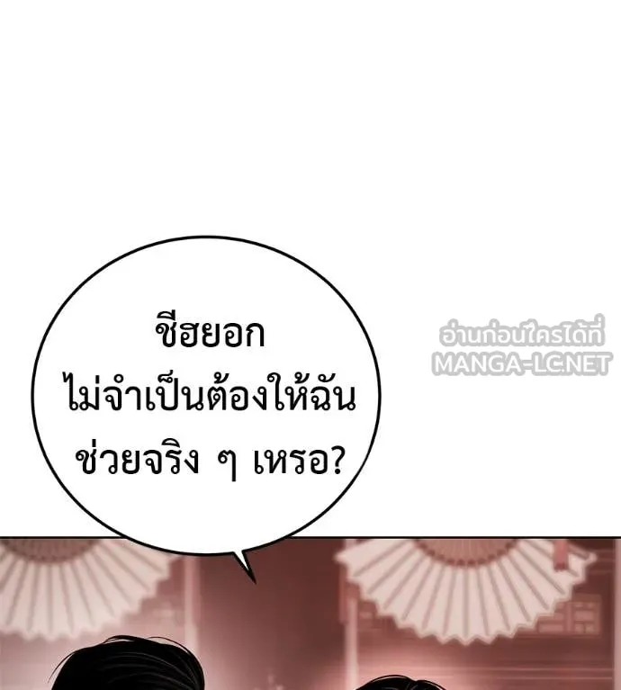 มัจจุราชชุดแดง ตอนที่ 35 รูปที่ 213