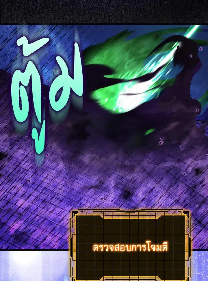 Max Level Player ตอนที่ ตอนที่ 84 รูปที่ 24