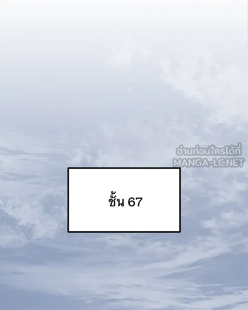 ปลูกผักพิชิตหอคอย ตอนที่ 80 รูปที่ 186