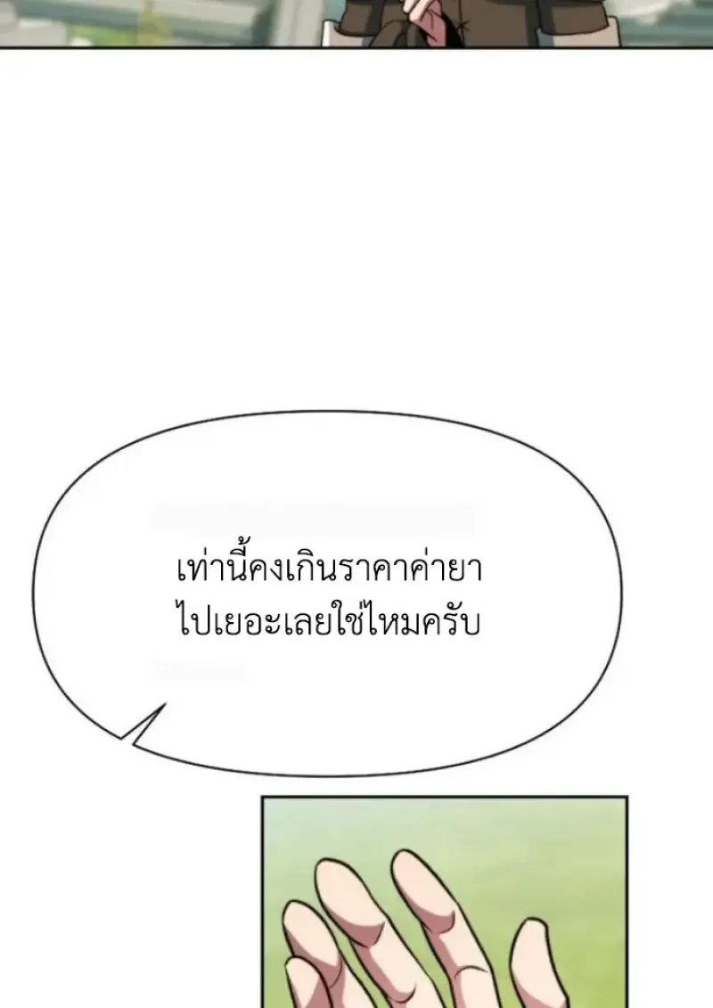 Archmage Transcending Through Regression ตอนที่ ตอนที่ 156 รูปที่ 102