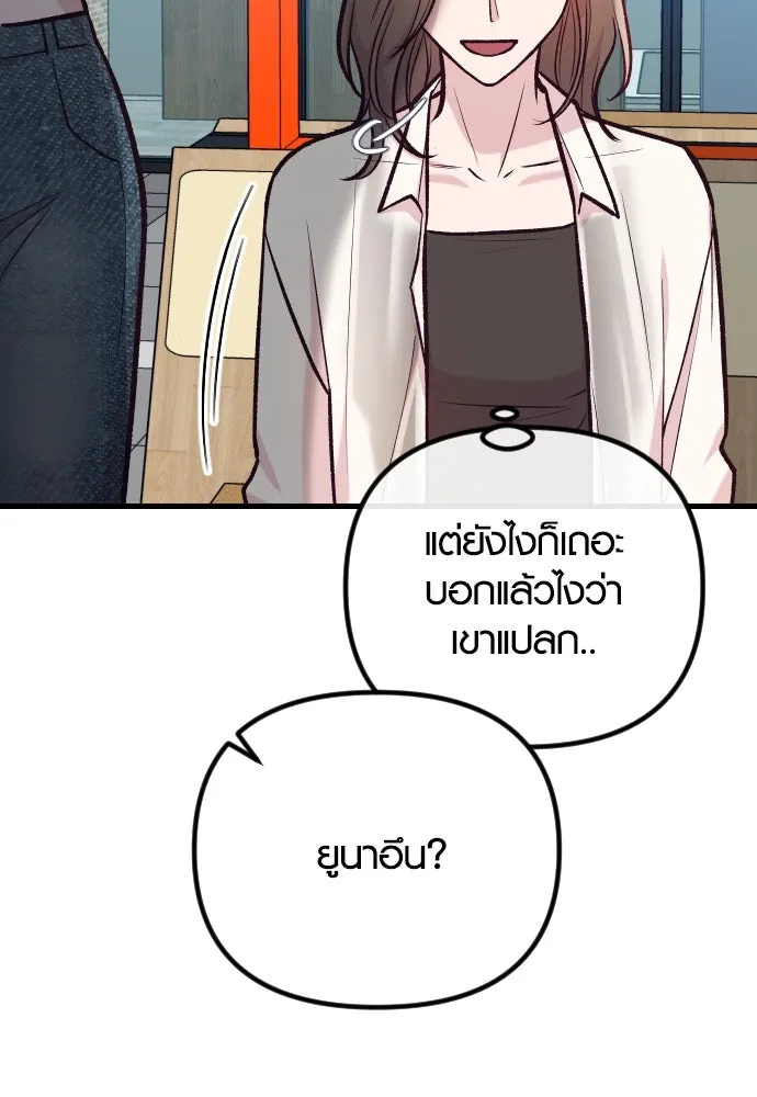 รักกันคนละครึ่งทาง ตอนที่ 35 รูปที่ 133