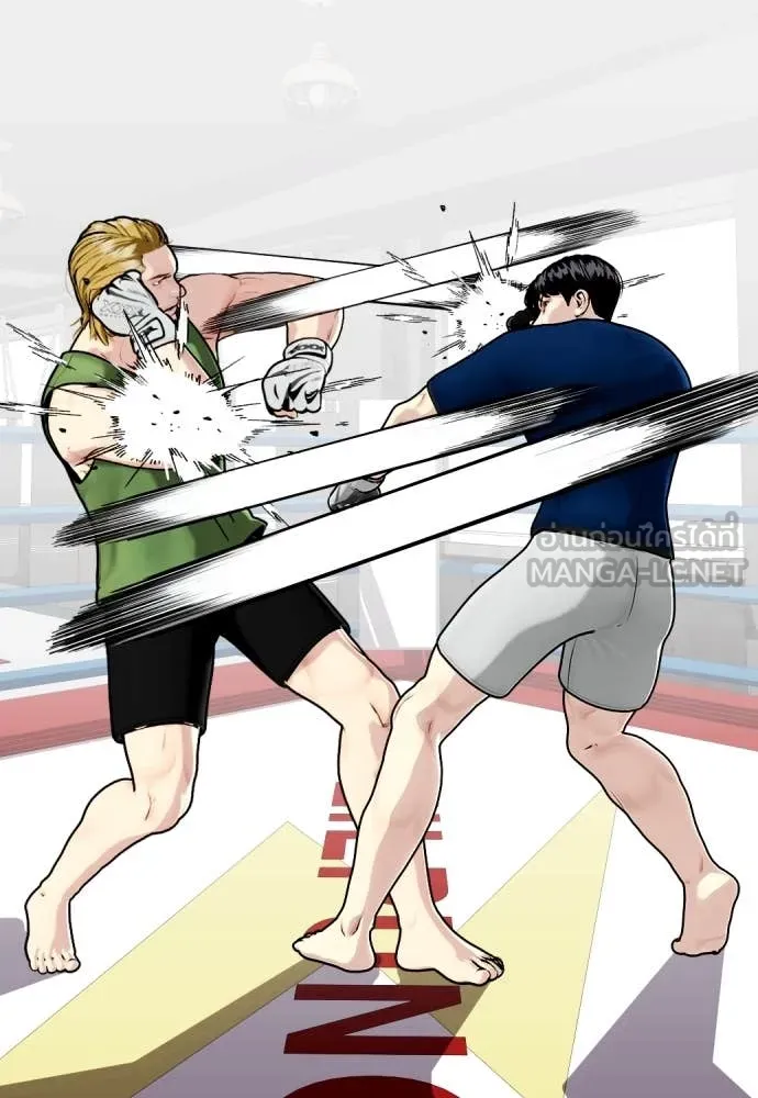 หมาหัวเน่า ตอนที่ 135 รูปที่ 23