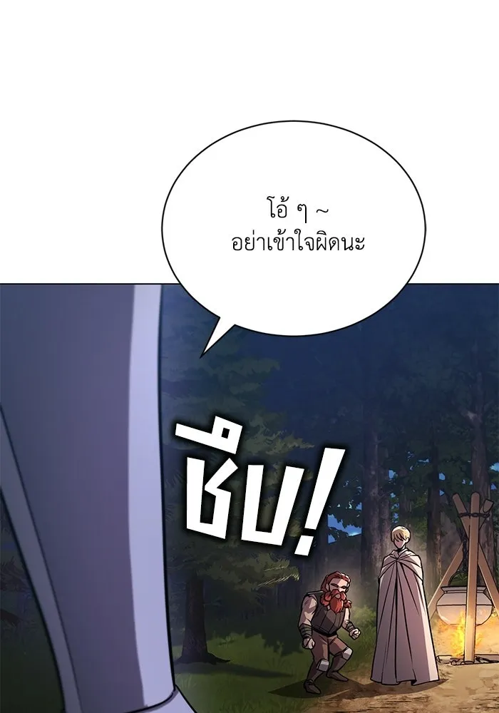ชีวิตพลิกผันของลอร์ดผู้เกียจคร้าน ตอนที่ 130 บัตรเชิญจากอาณาจักรศักดิ์สิทธ รูปที่ 127
