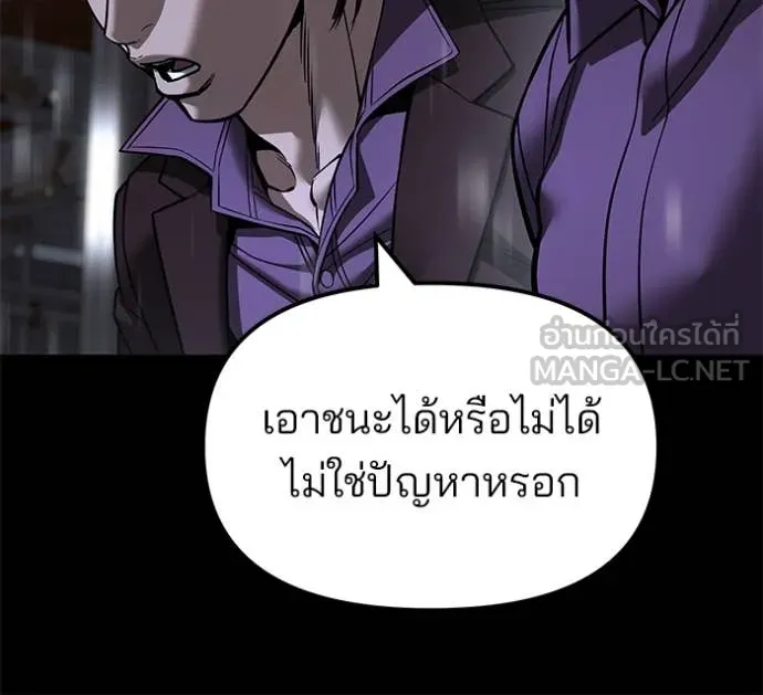 เลวฟาดเลว ตอนที่ 169 รูปที่ 29