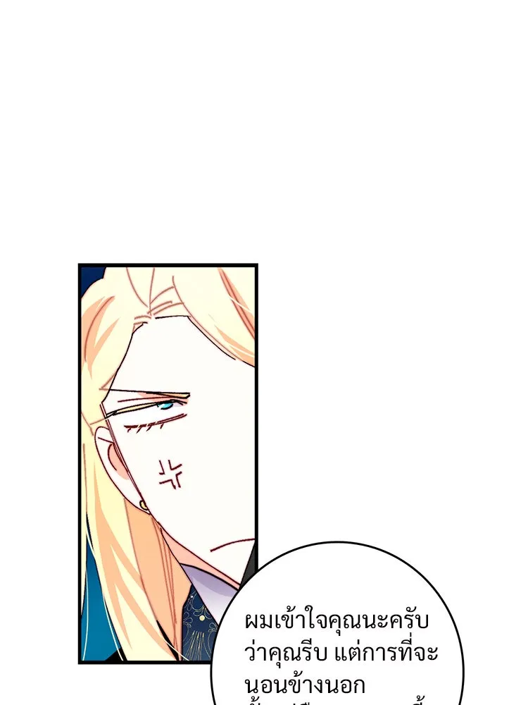 Bring the Love ตอนที่ 44 รูปที่ 89