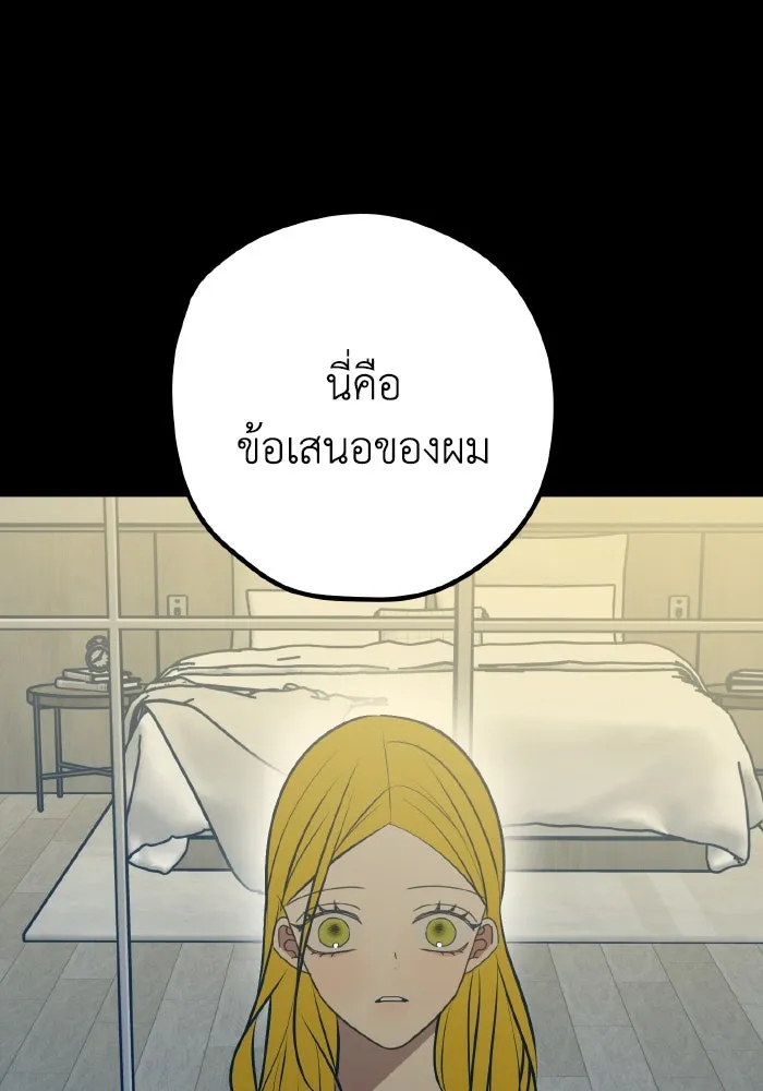 รักนี้ไม่มีรีไซเคิล ตอนที่ 108 รูปที่ 125