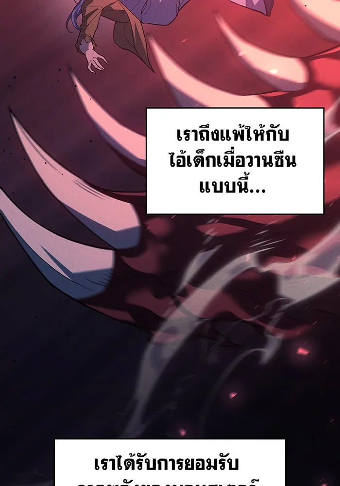 เกิดใหม่พร้อมพลังแห่งราชัน ตอนที่ 75 รูปที่ 10