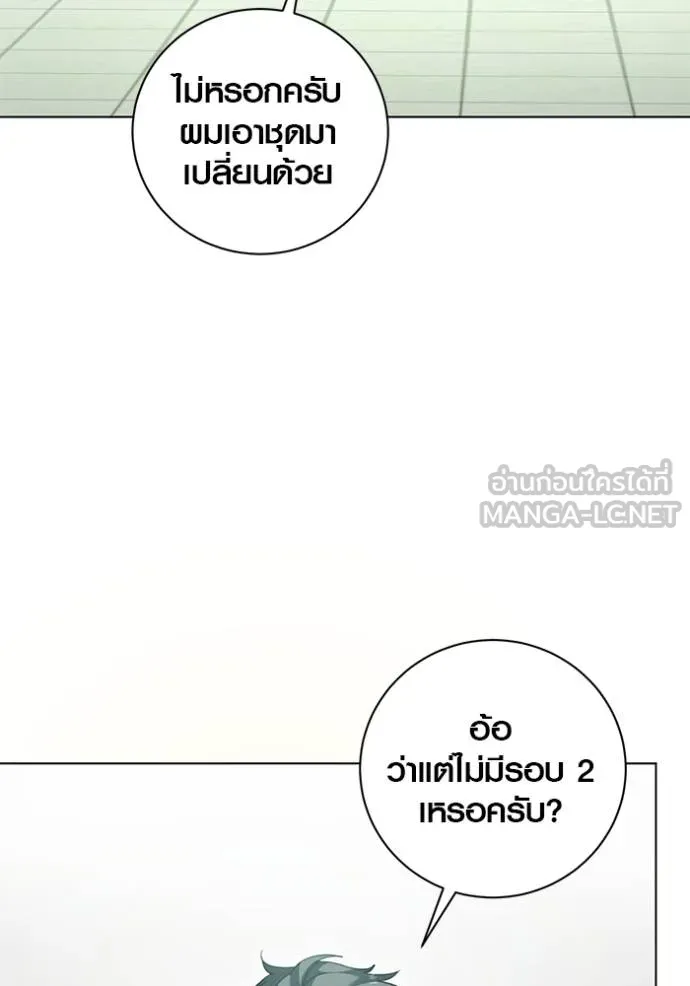 ออร่าดาราอัจฉริยะ ตอนที่ 47 รูปที่ 26