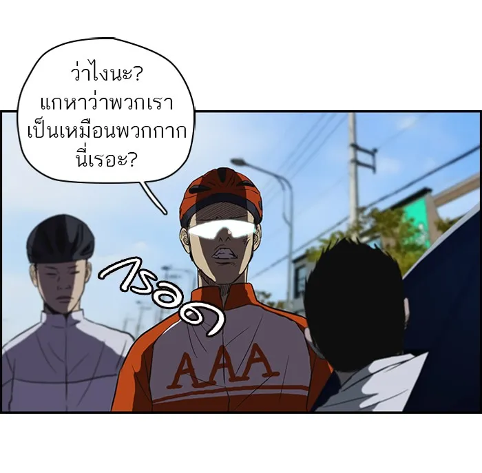 ปั่นสู้ฝันbrWind Breaker ตอนที่ 17 รูปที่ 26