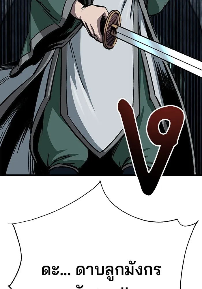 คุณปู่จอมยุทธกับหลานสาวสุดแกร่ง ตอนที่ 12 รูปที่ 71