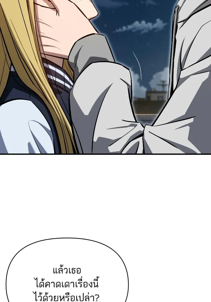 โชคชะตานำพารัก ตอนที่ 131 1 ปีแล้ว รูปที่ 88