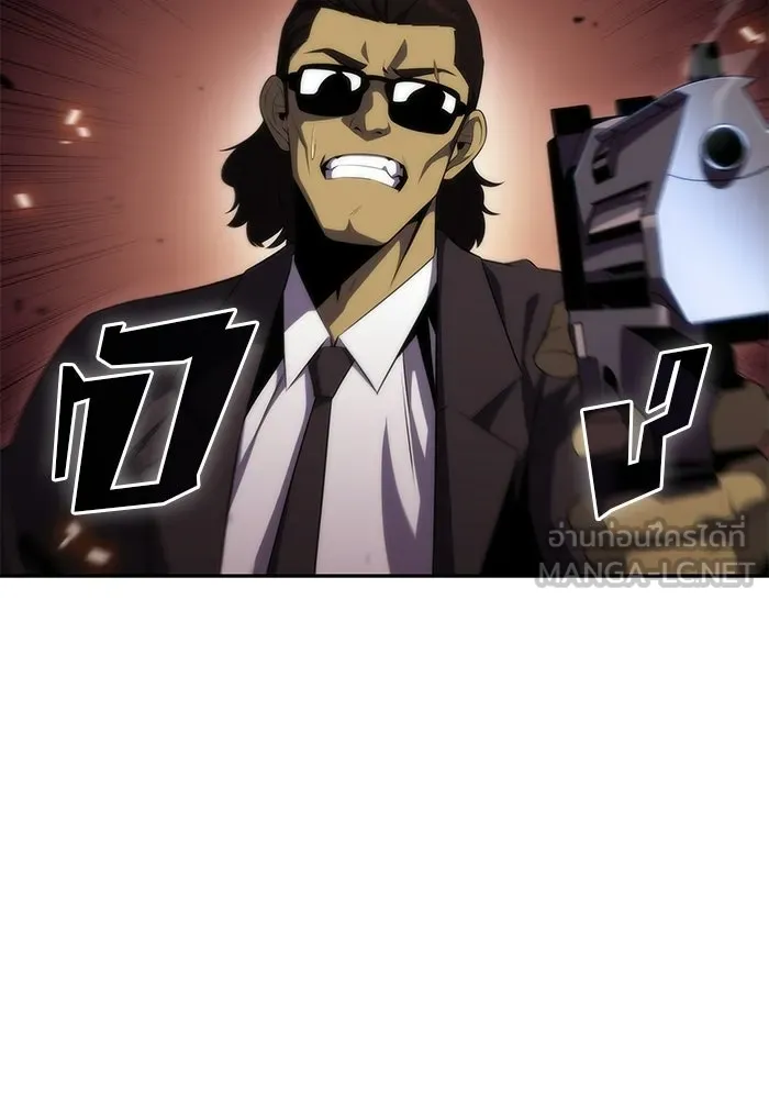 ผู้เล่นหน้าใหม่เลเวลแมกซ์ ตอนที่ 35 แบล็กมาร์เก็ต (3) รูปที่ 3