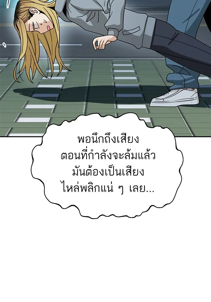 โชคชะตานำพารัก ตอนที่ 45 เอามา รูปที่ 68