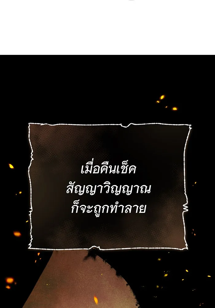 จอมเวทเกิดใหม่ในรอบ 66666 ปี ตอนที่ 69 รูปที่ 146