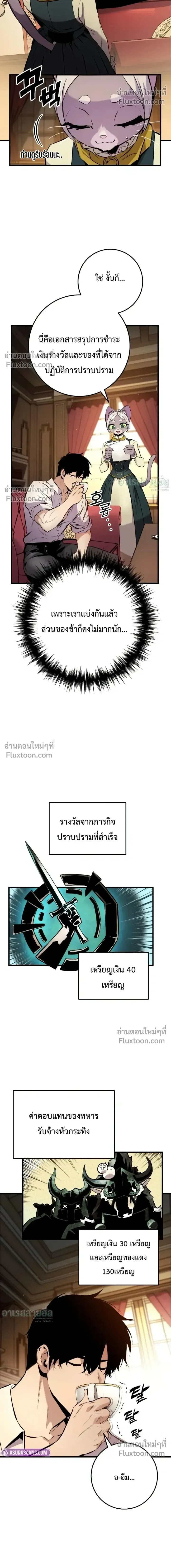 The Wandering Knight_s Survival Manual การเอาช_ว_ตรอด ของอ_ศว_นพเนจร ตอนที่ ตอนที่ 34 รูปที่ 28