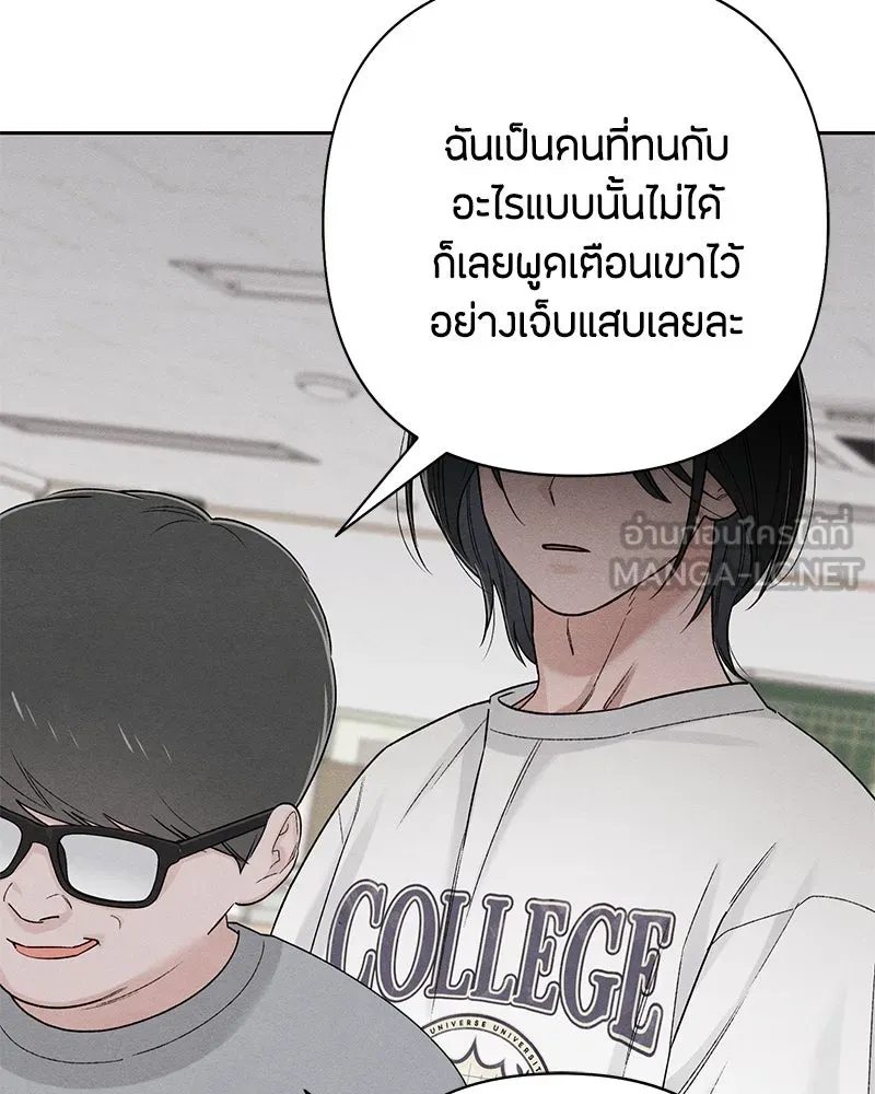 เป็นวัยรุ่นมันเหนื่อย ตอนที่ 66 รูปที่ 129