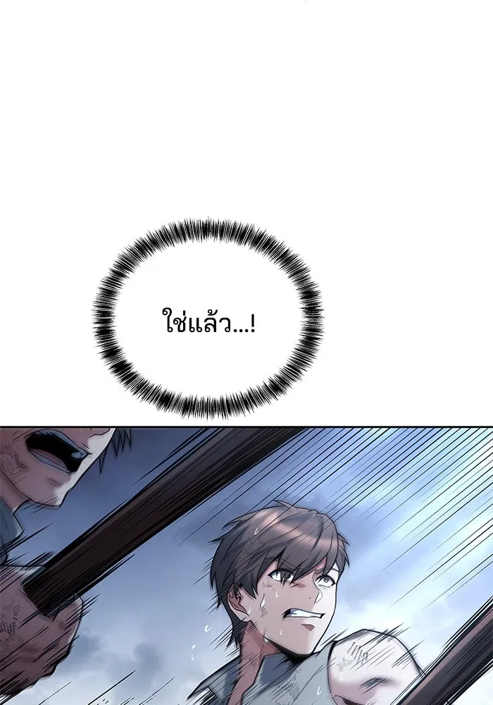 ครัวจอมเวท ตอนที่ 1 รูปที่ 77