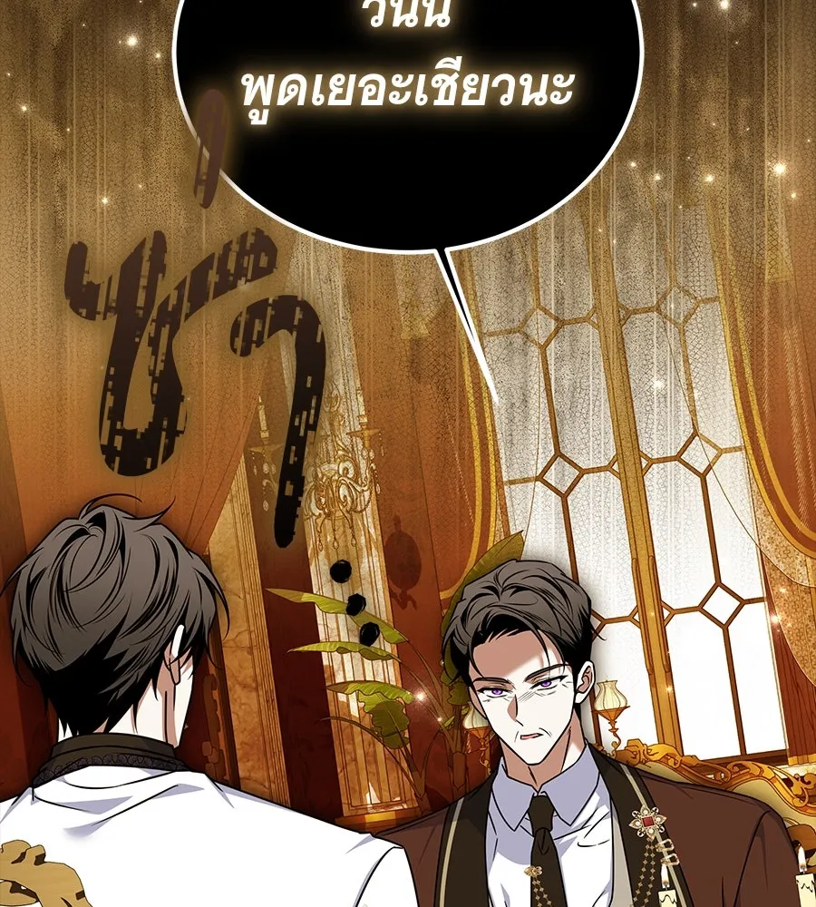 เปลี่ยนบทร้ายให้เป็นบทรัก ตอนที่ 47 รูปที่ 134