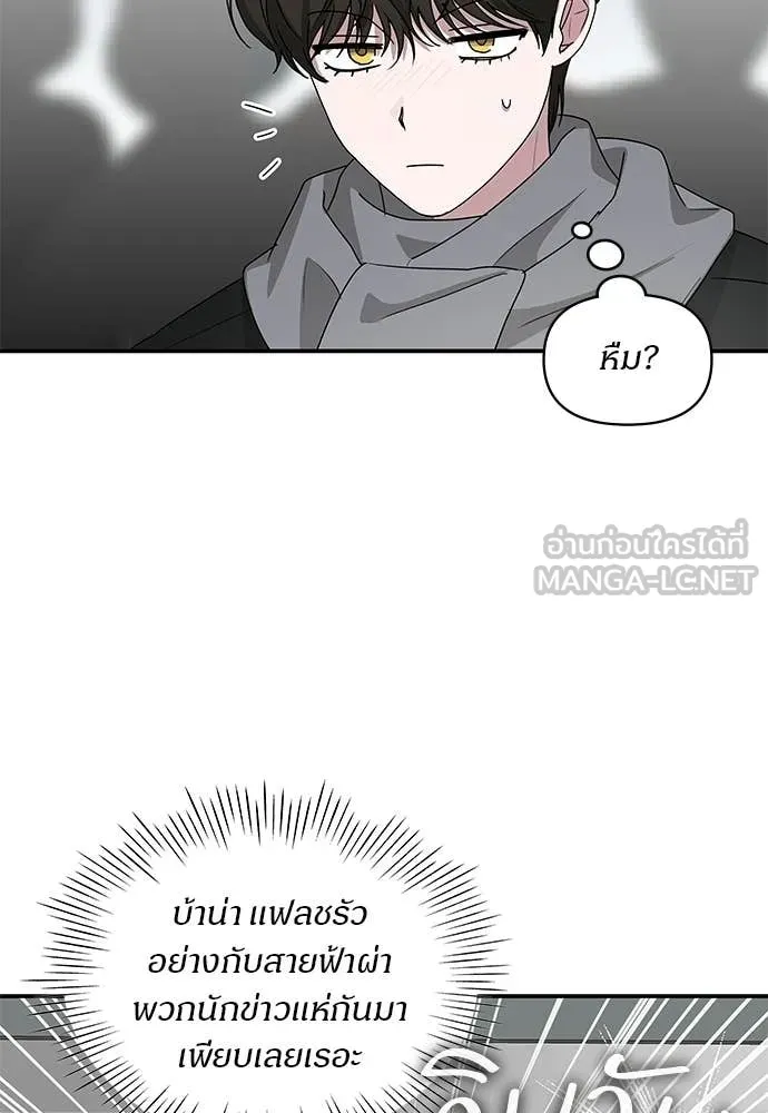 ฉันเนี่ยนะ ตอนที่ 84 รูปที่ 35