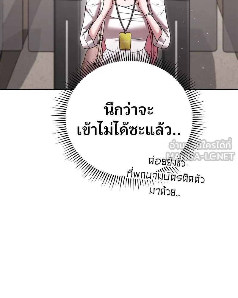 จ้า แม่คนสวย ตอนที่ 10 รูปที่ 15