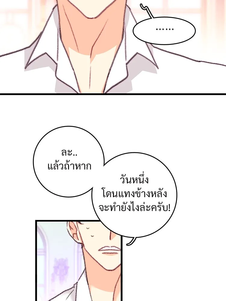 Bring the Love ตอนที่ 109 รูปที่ 23