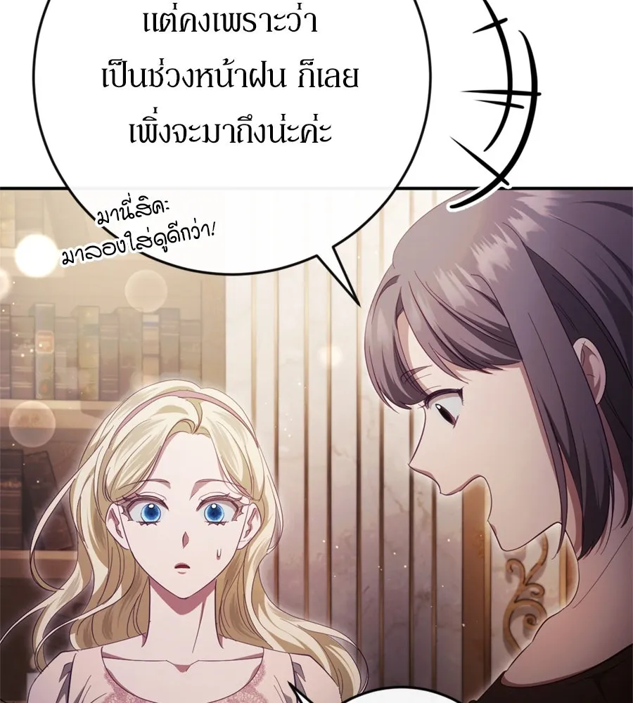 เบื้องหลังรอยยิ้มของเจ้าหญิง ตอนที่ 42 รูปที่ 38