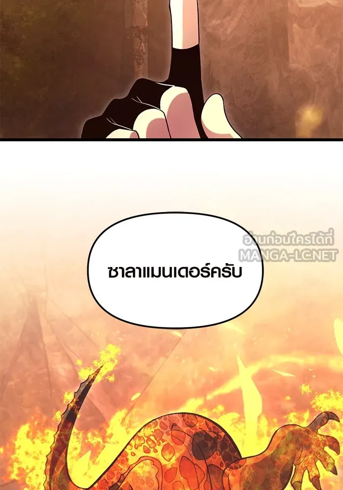 พลิกชะตาคว้าไอเทมระดับเทพ ตอนที่ 74 รูปที่ 48