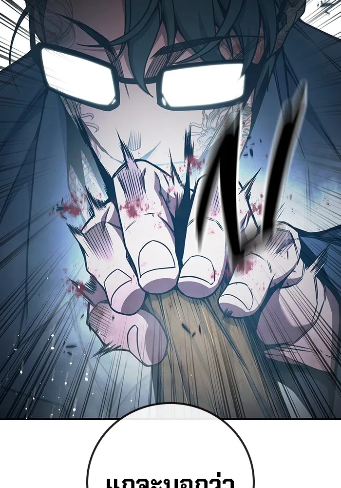 เยาวชนคนคุก ตอนที่ 40 รูปที่ 91